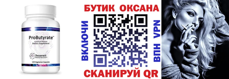 купить закладку  hydra   БУТИРАТ GHB  Рудня 