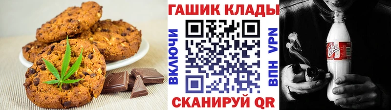 Печенье с ТГК конопля Рудня