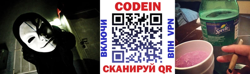 купить наркоту  Рудня  Кодеиновый сироп Lean напиток Lean (лин) 
