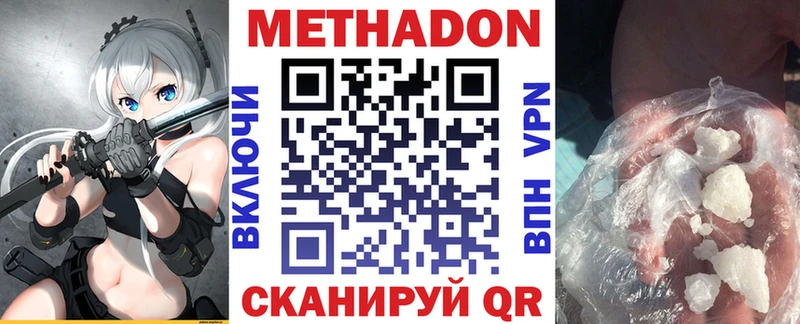 МЕТАДОН VHQ  ссылка на мегу маркетплейс  Рудня 